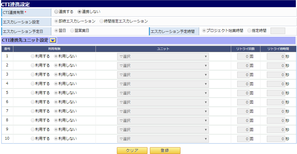 複合パターン登録画面/CTI連携設定イメージ