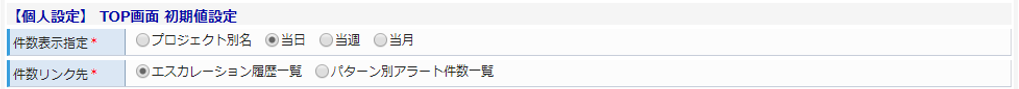 ユーザ編集画面/【個人設定】イメージ